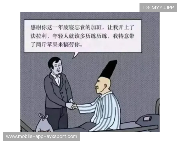 法拉利：我们今晚加班