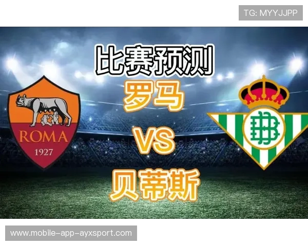 罗马将采用更多年轻轮换以应对欧战赛程